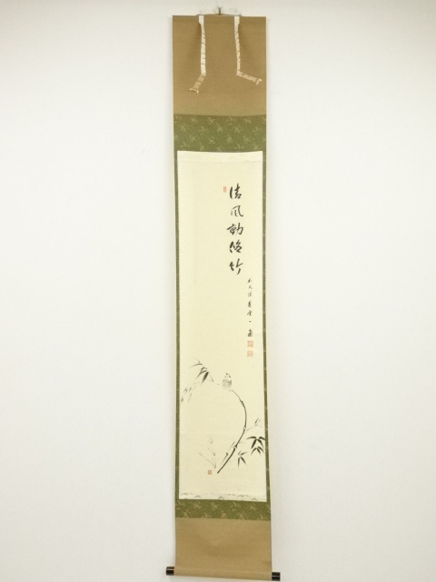 JAPANESE HANGING SCROLL / HAND PAINTED / CALLIGRAPHY & BAMBOO / BY IPPO YANO